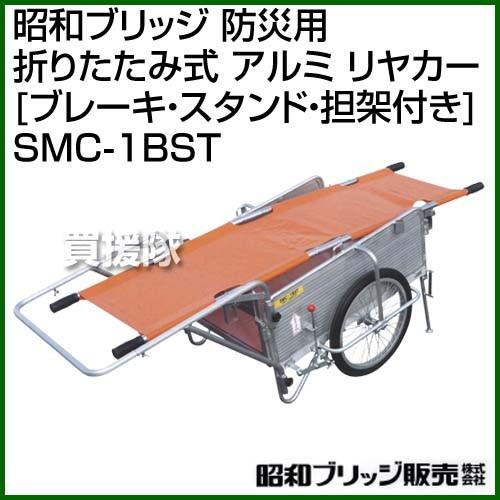 レトロ　　リヤカー　　引き取り限定　　奈良県 昭和ブリッジ販売 昭和 折りたたみリヤカー 自転車牽引型 1740