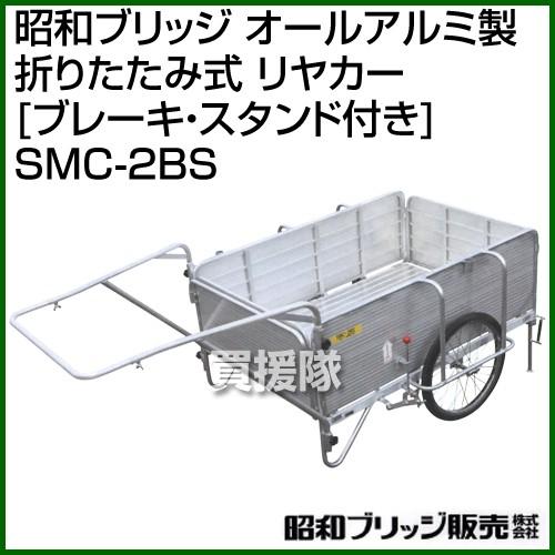 ALINCO（アルインコ） 昭和ブリッジ オールアルミ製 折りたたみ式