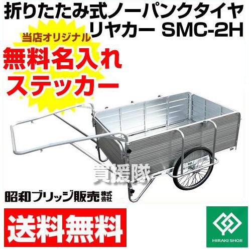 ALINCO（アルインコ） （P5倍）（クーポンで1000円OFF）リヤカー