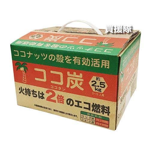三和金属 ココ炭 約2.5kg : 買援隊ヤフー店 - 通販 - Yahoo!ショッピング