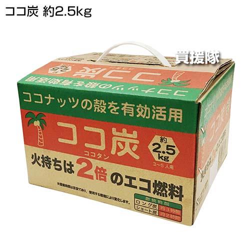 【⭐︎ココ⭐︎】炭酸パック　一箱分 三和金属 ココ炭 約2.5kg : 買援隊ヤフー店 - 通販 - Yahoo!ショッピング