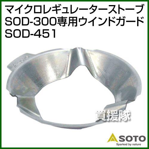 レギュレーターストーブ専用 ウインドスクリーン 8