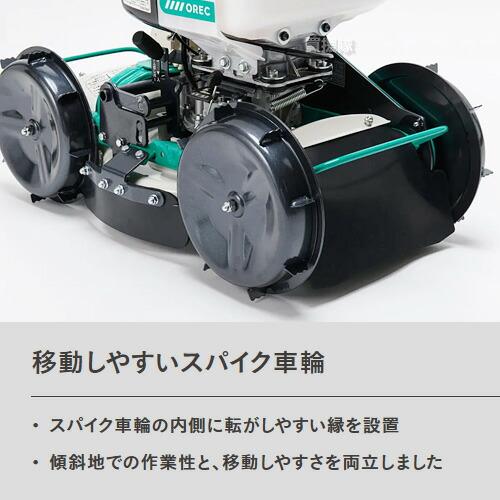 オーレック　スパイダーモア　SP301A SP301A | スパイダーモアー SPIDER MOWER | 草刈機 | 製品一覧