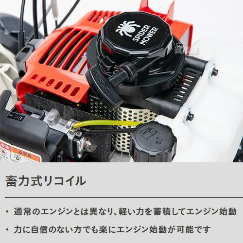 在庫品）オーレック スパイダーモアー 草刈機 歩行タイプ 斜面 畦