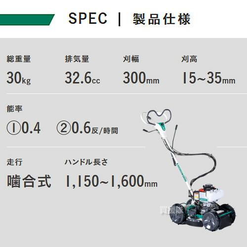 在庫品）オーレック スパイダーモアー 草刈機 歩行タイプ 斜面 畦