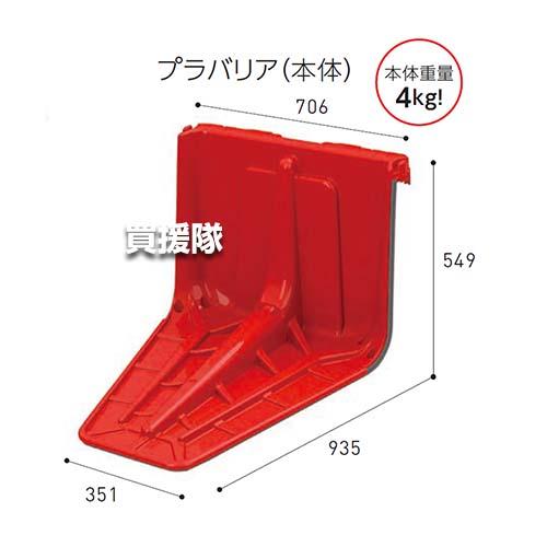 （ポイント5倍）（法人限定）積水テクノ 止水板プラバリア メインパネル SPBMPR_6