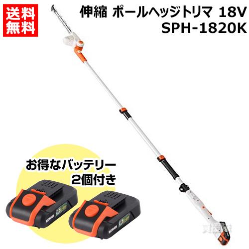 工進（KOSHIN） お得なバッテリー2個付 充電式 伸縮 ポール