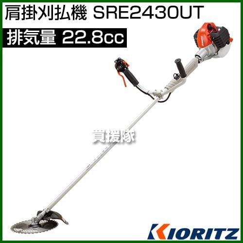 共立 肩掛刈払機 SRE2430UT [22.8cc] :SRE2430UT:買援隊ヤフー店