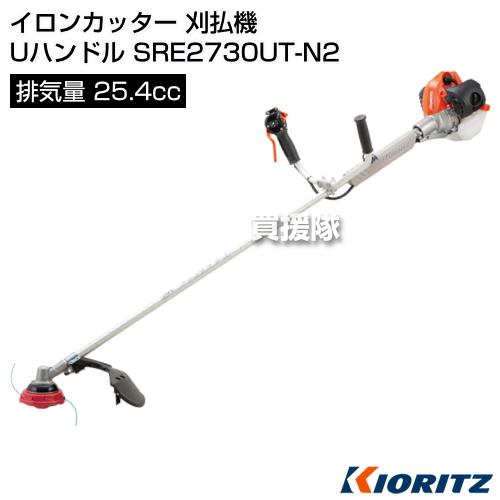 共立　ナイロンカッター　刈払機　Uハンドル　SRE2730UT-N2　25.4cc