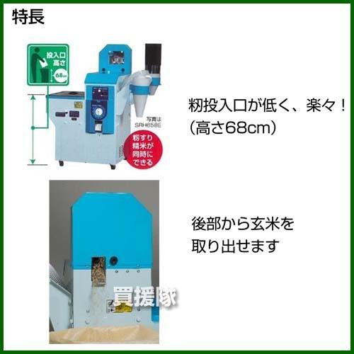 カンリウ工業 （法人限定）カンリウ工業 籾摺精米機 モーター内蔵型 三 