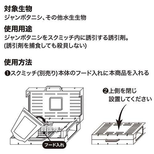 大栄工業 誘引剤 スクミッチフード 500g入×12袋セット 顆粒タイプ SRK-F500の画像