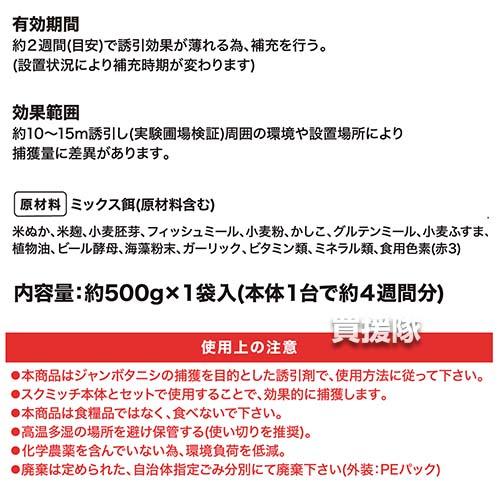 大栄工業 誘引剤 スクミッチフード 500g入×12袋セット 顆粒タイプ SRK-F500の画像
