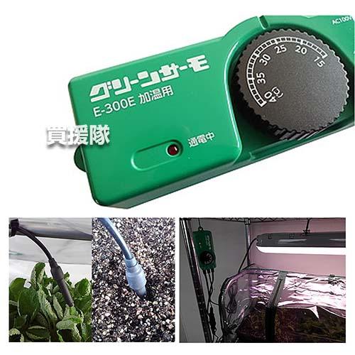 昭和精機工業 パネルヒーター250W グリーンサーモ E-300E付 昭和精機