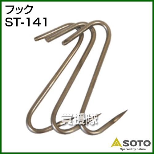 フック 7