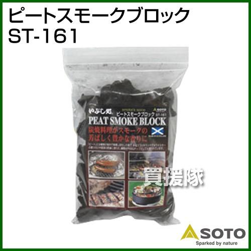 ピートスモークブロック 9