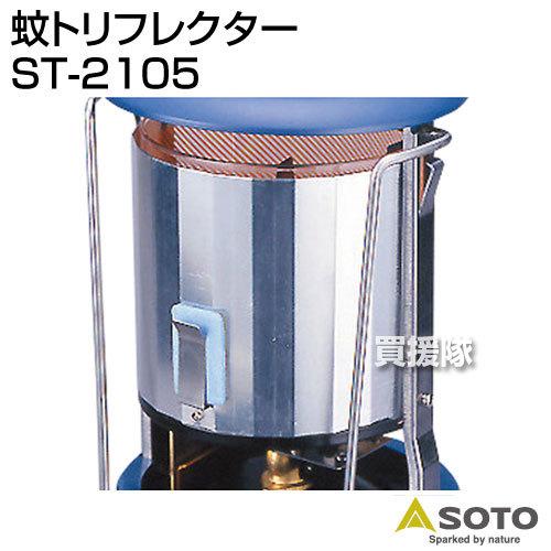 蚊トリフレクター 4