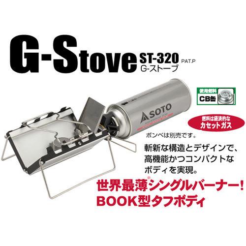 SOTO SOTO G-ストーブ ST-320 : 買援隊ヤフー店 - 通販 - Yahoo