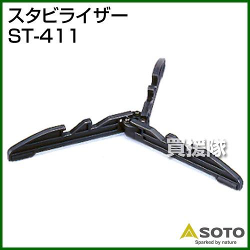 スタビライザー 8