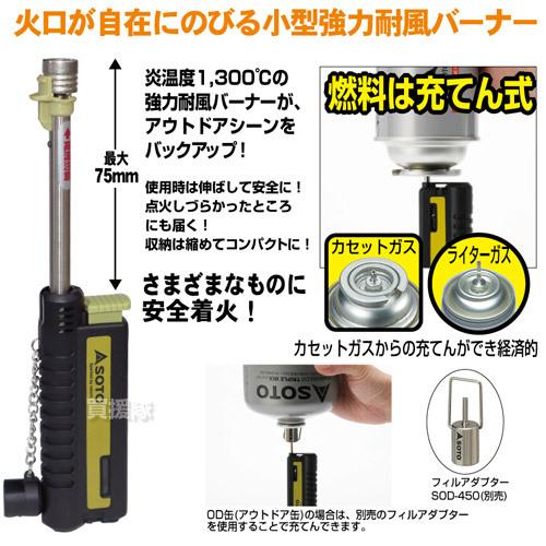 SOTO スライドガストーチ ST-480C エコロン炭 2kg セット : 買援