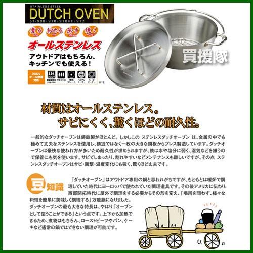 SOTO ダッチオーブン ステンレス 10インチ ST-910 汎用収納