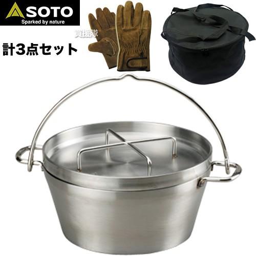 ダッチオーブン ステンレス 10インチ ST-910 3点セット : st-910 