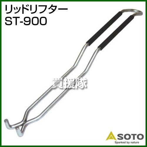 SOTO ダッチオーブン ステンレス 10インチ ST-910 5点セット SOTO ダッチオーブン ステンレス 10インチ ST-910 5点セット