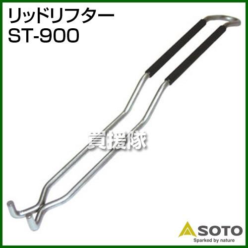 ダッチオーブン SOTO ステンレス 10インチ ST-910 5点セット｜truetools｜05