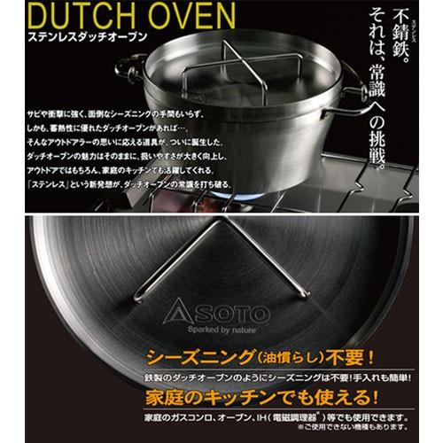 SOTO ダッチオーブン ステンレス 10インチ ST-910 5点セット SOTO ダッチオーブン ステンレス 10インチ ST-910 5点セット