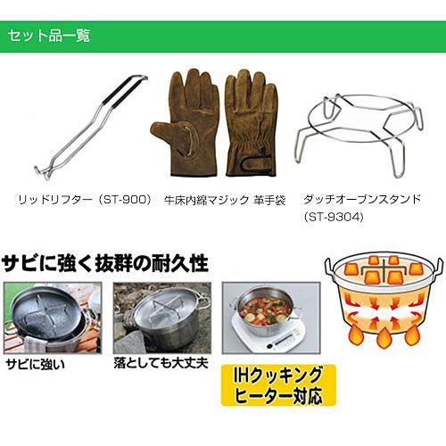 SOTO ステンレス製ダッチオーブン 10インチ 4点セット SOTO ダッチオーブン ステンレス 10インチ ST-910 4点セット : 買援隊