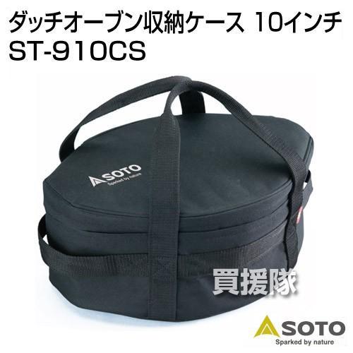 収納ケース 10インチ 10