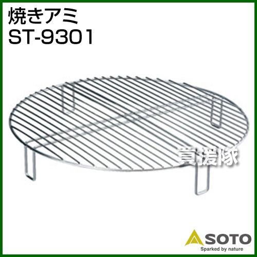 デュアルグリル専用 焼きアミ 7