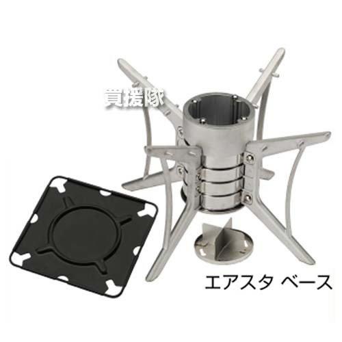 SOTO 焚き火台 エアスタ ベース ST-940 : 買援隊ヤフー店 - 通販