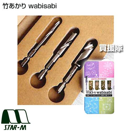 ダイマル様 リクエスト 4点 まとめ商品 スターエム 竹あかり wabisabi : 買援隊ヤフー店 - 通販 - Yahoo