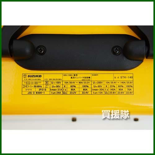 SUZUKID（スズキッド） （P5倍）溶接機 100v アーク （ネット限定
