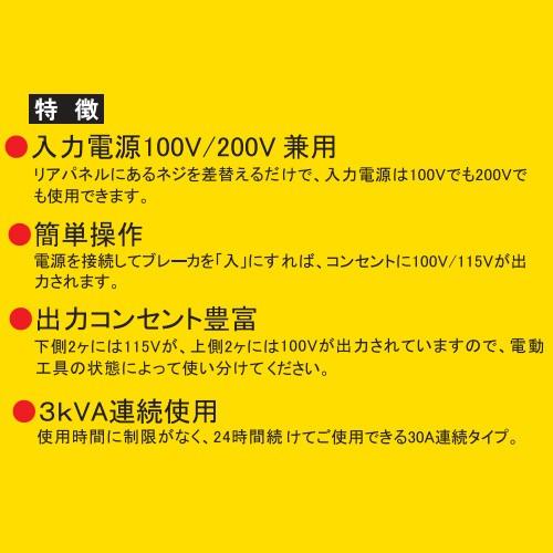 スター電器 STX-01.3KVA ポータブル変換機【リライズ野田愛宕店