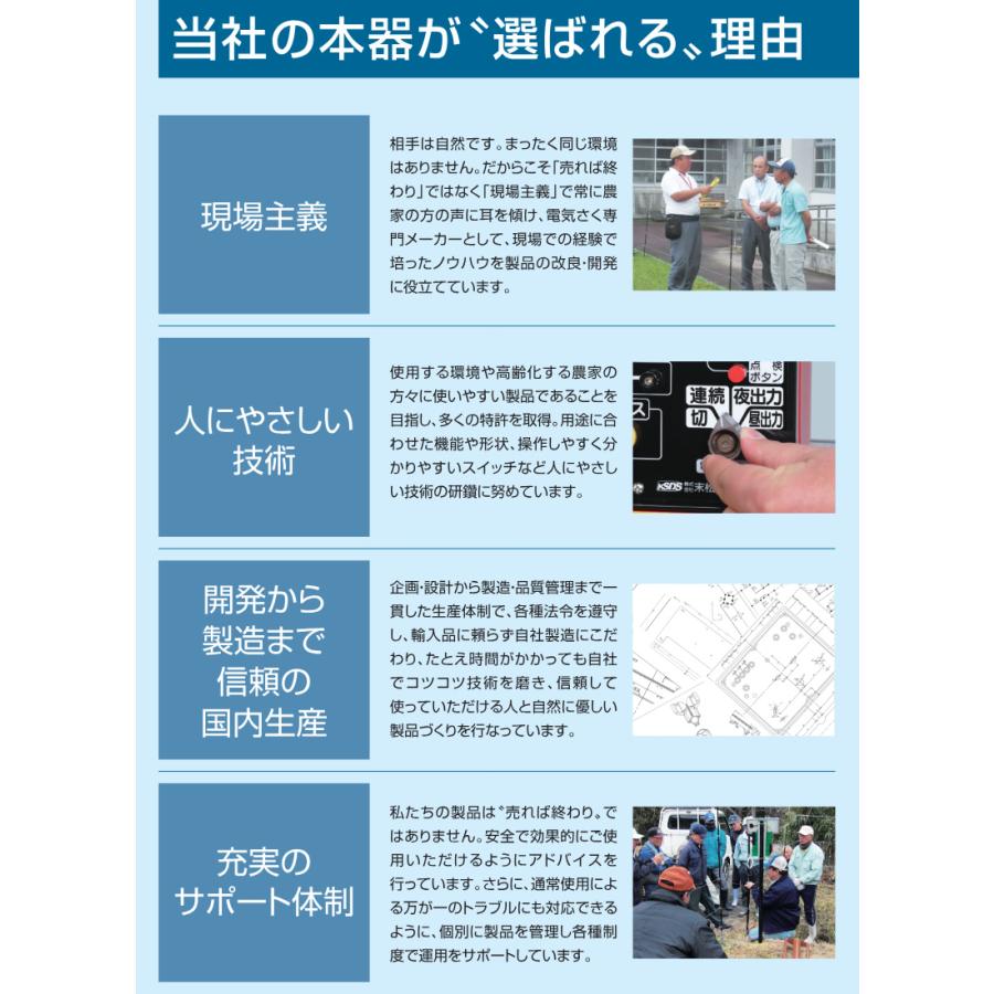 末松電子製作所 電気牧柵機 ハイパワーゲッター 超強力型 No.105 HP