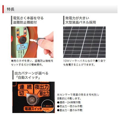 末松電子製作所　電気牧柵機　セキュリティゲッターソーラー　E　No.117　SEC12-3S