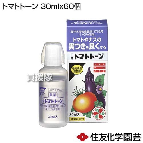（ポイント5倍）住友化学園芸 トマトトーン 30ml×60個_1