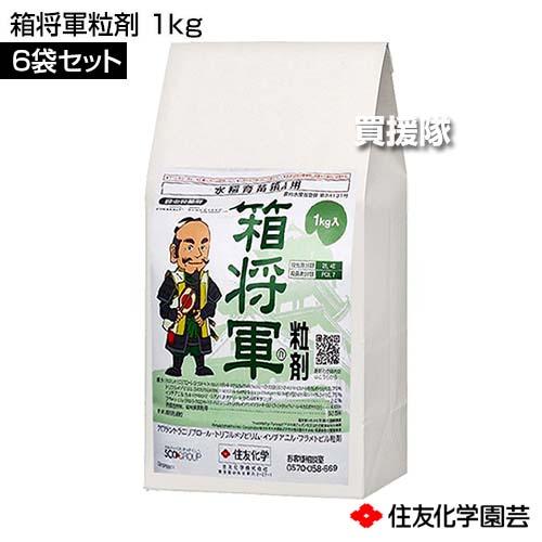 住友化学園芸 箱将軍粒剤 1kg×6袋セットの画像