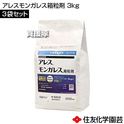 住友化学園芸 アレスモンガレス箱粒剤 3kg×3袋セットの画像
