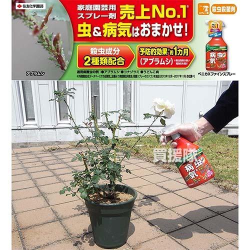 住友化学園芸 ベニカxファインスプレー 420ml 30本 住友化学園芸