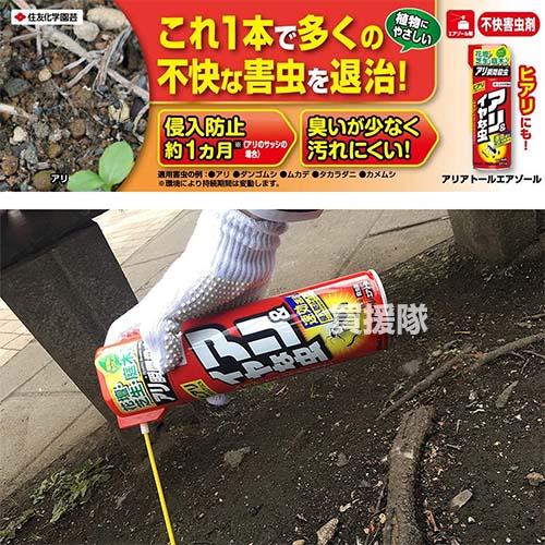 （ポイント5倍）住友化学園芸 アリアトールエアゾール 480ml×24個_2