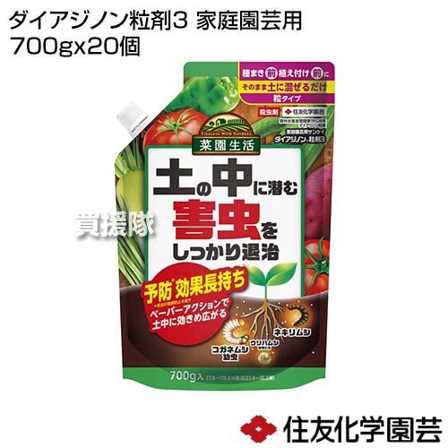 （ポイント5倍）住友化学園芸 ダイアジノン粒剤3 家庭園芸用 700g×20個_1