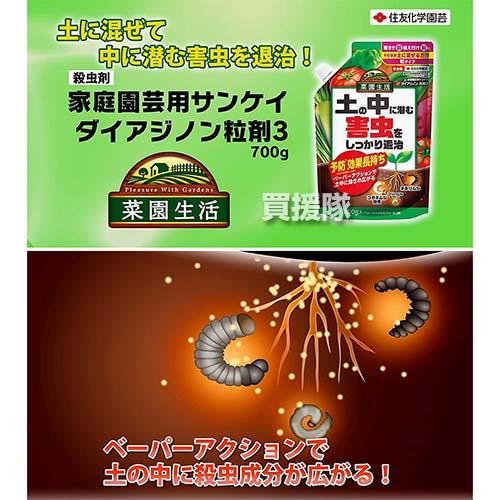 （ポイント5倍）住友化学園芸 ダイアジノン粒剤3 家庭園芸用 700g×20個_2