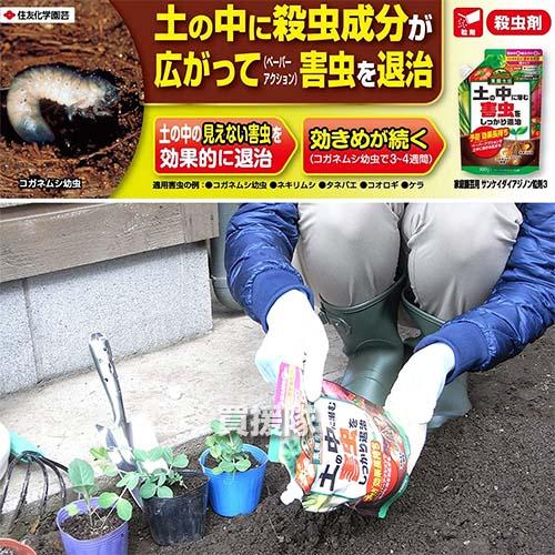 （ポイント5倍）住友化学園芸 ダイアジノン粒剤3 家庭園芸用 700g×20個_4