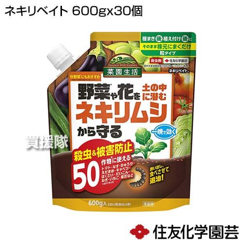（ポイント5倍）住友化学園芸 ネキリベイト 600g×30個_1