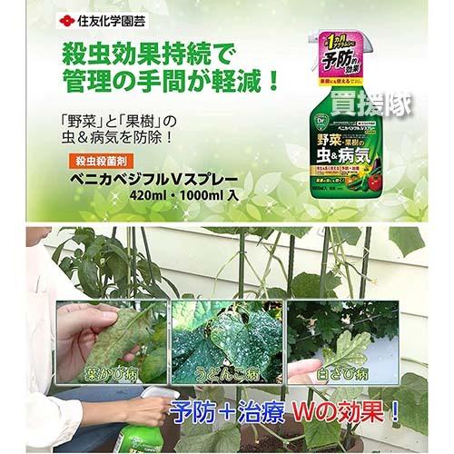 住友化学園芸 ベニカベジフルVスプレー 1000ml×15本 ベニカベジフルVスプレー クロチアニジン ミクロブタニル