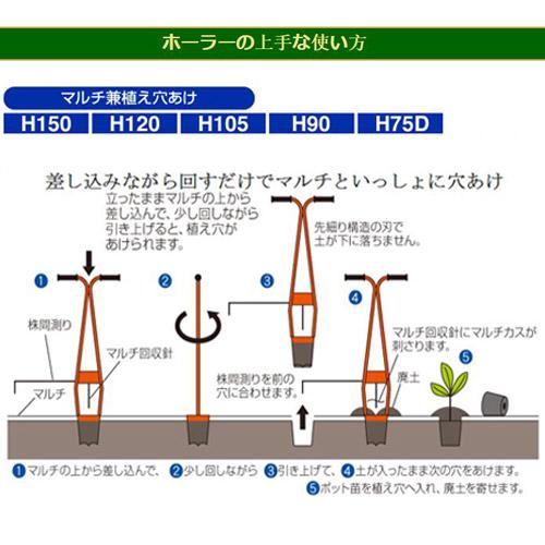 サンエー 植穴あけ器 ホーラー H120 : 買援隊ヤフー店 - 通販 - Yahoo