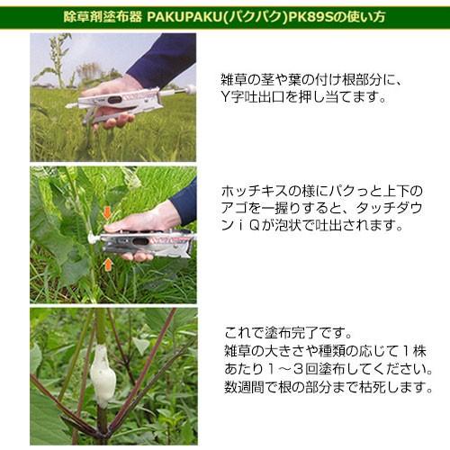 泡状除草剤塗布器　パクパク　pakupaku 株式会社サンエー｜除草剤塗布器 電動PAKUPAKU(パクパク