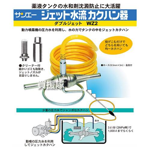 P5倍）（クーポンで1000円OFF）サンエー ジェット水流カクハン器